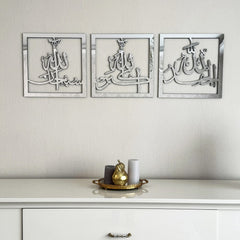 Subhanallah Alhamdulillah AllahuAkbar Wooden Set Islamic Wall Art Decor