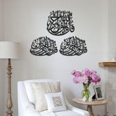 3 Quls Acrylic Islamic Wall Art Set of 3 (Surah Al-Ikhlas, Surah Al-Nas and Surah Al-Falaq) Acrylic 9mm Thick