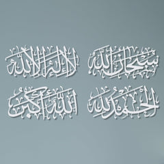 Metal Set of 4 - SubhanAllah, Alhamdulillah, LaiLlaha ill Llah, Allahhu Akbar - 2mm Thick