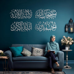 Metal Set of 4 - SubhanAllah, Alhamdulillah, LaiLlaha ill Llah, Allahhu Akbar - 2mm Thick