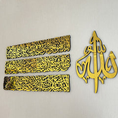 Ayatul Kursi Calligraphy (Premium Quality) Wall Art: 4-Piece Wooden Acrylic Set for Modern Islamic Elegance - 12mm Thickness