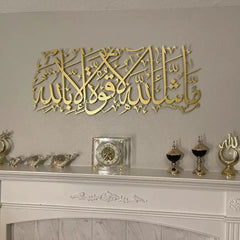 Masha Allah La Quwata Illa Billa - Metal