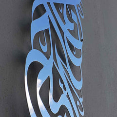 Bismillah - Metal Islamic Wall Art - Basmala Vertical Islamic Wall Decor