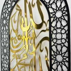 Islamic Wall Art, First Kalima Mihrab Dome Design