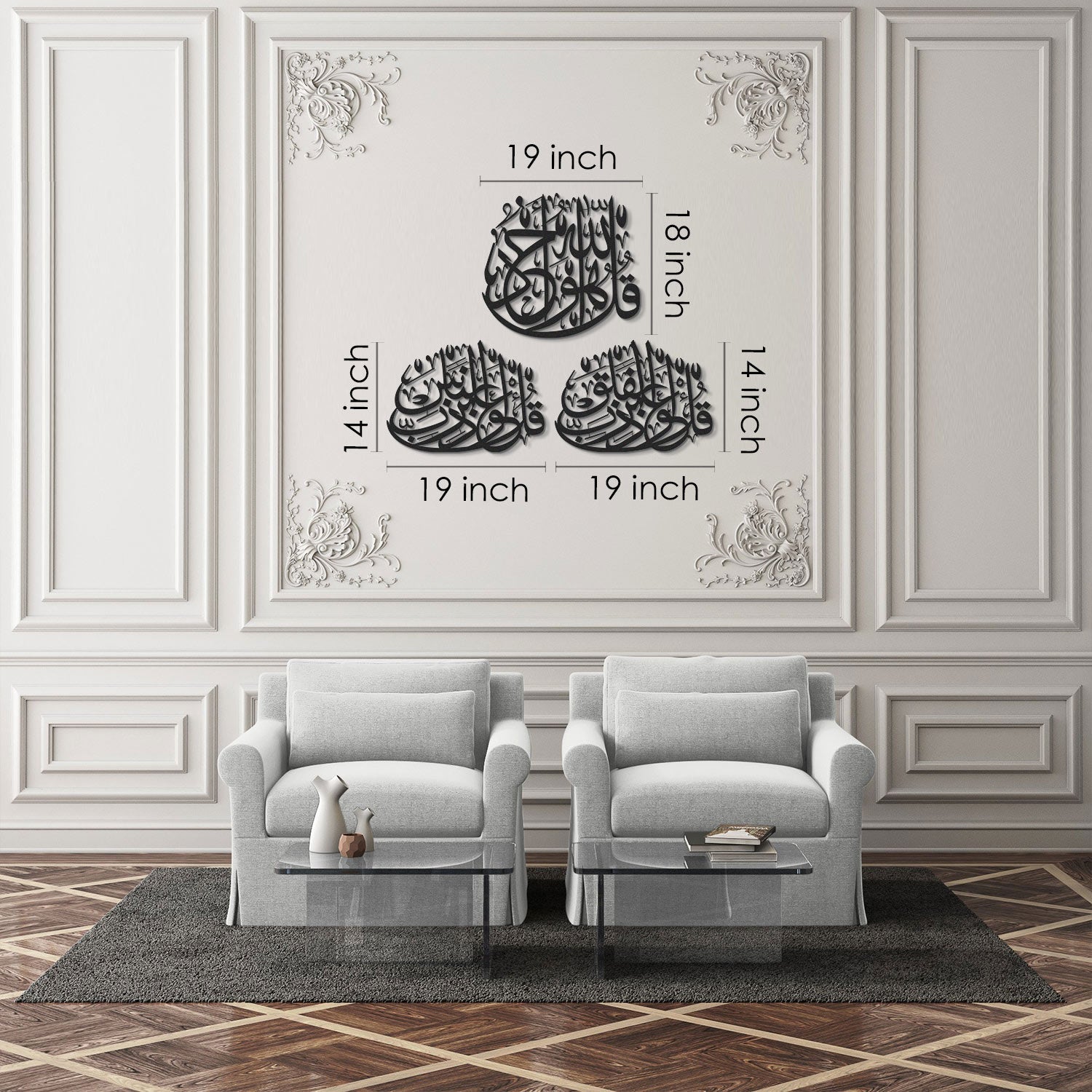 3 Quls Acrylic Islamic Wall Art Set of 3 (Surah Al-Ikhlas, Surah Al-Nas and Surah Al-Falaq) Acrylic  9mm Thick