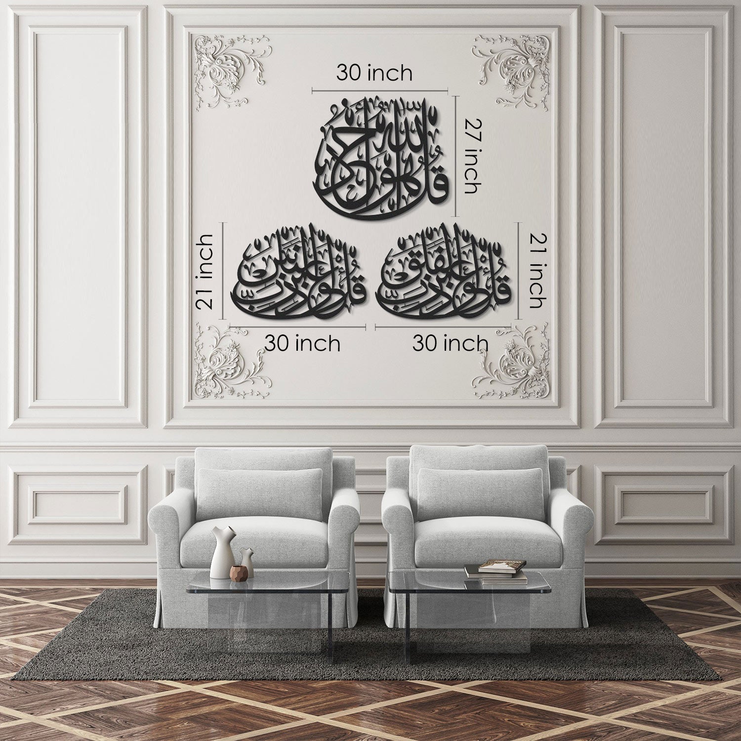 3 Quls Acrylic Islamic Wall Art Set of 3 (Surah Al-Ikhlas, Surah Al-Nas and Surah Al-Falaq) Acrylic  9mm Thick