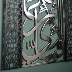 Surah Ar-Rahman Islamic Wall Art, Dome Design Muslim Home Decor