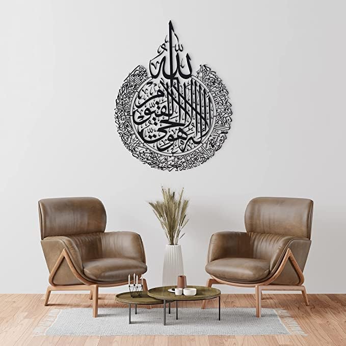 Metal Ayatul Kursi (85cm x 60cm) with Hanging Support