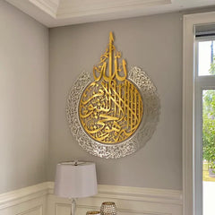 Premium Quality - Shiny Acrylic Ayatul Kursi Islamic Wall Art (Size: 75cm x 60cm) With Back Support & Hanging