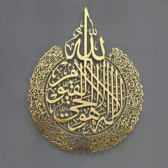 Metal Ayatul Kursi (85cm x 60cm) with Hanging Support