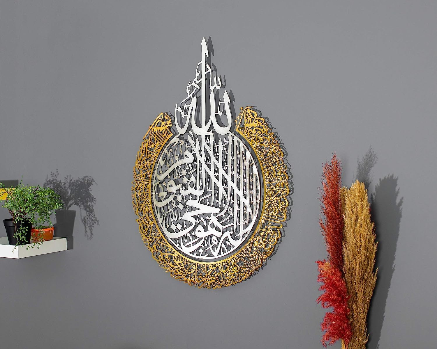 Premium Quality - Shiny Acrylic Ayatul Kursi Islamic Wall Art (Size: 75cm x 60cm) With Back Support & Hanging