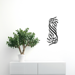 Alhamdulillah - Islamic Wall Art - Acrylic 6mm Thick