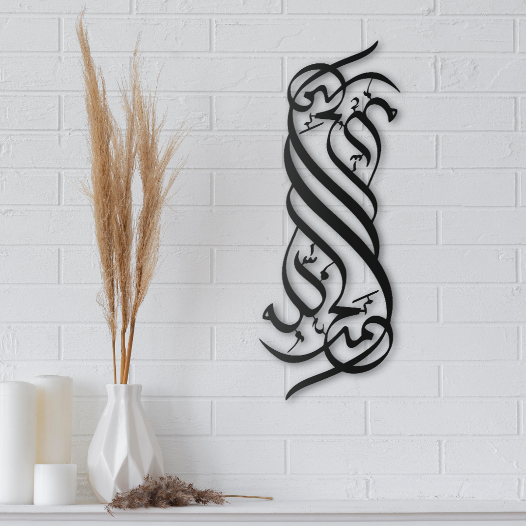 Alhamdulillah - Islamic Wall Art - Acrylic 6mm Thick