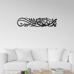 O God Bless This House - Modern Islamic Wall Art - Acrylic - 6mm Thick