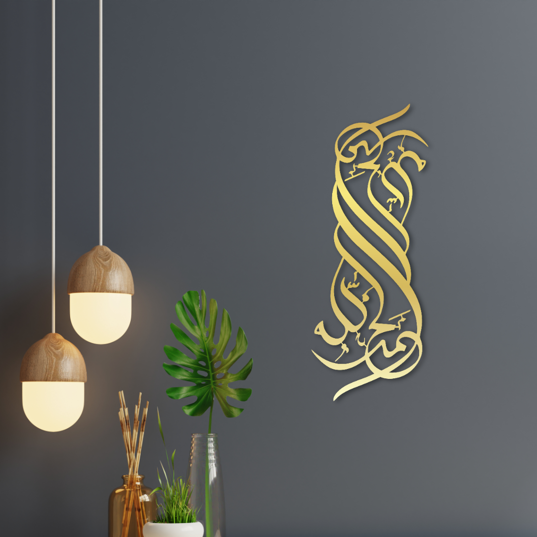 Alhamdulillah - Islamic Wall Art - Acrylic 6mm Thick