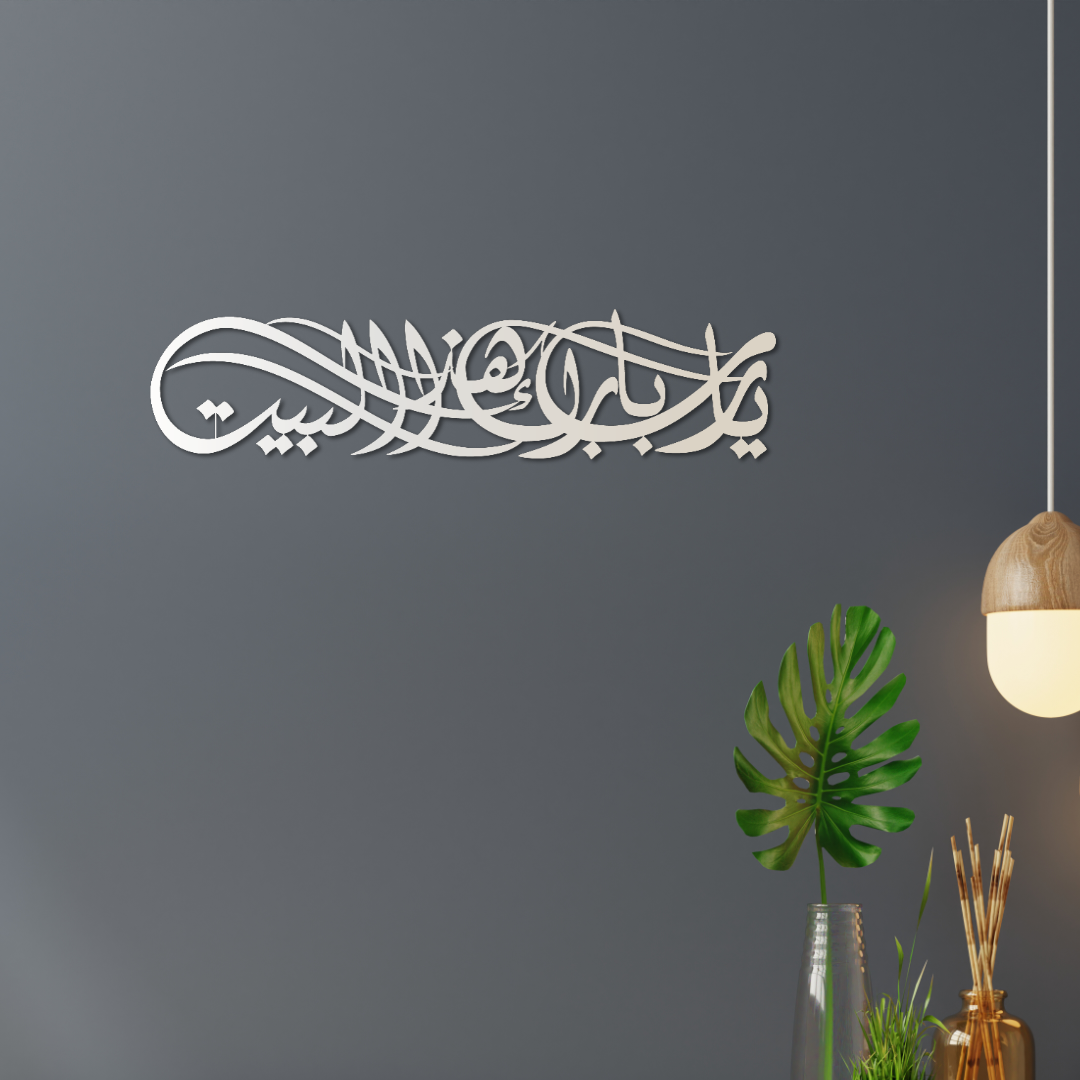 O God Bless This House - Modern Islamic Wall Art - Acrylic - 6mm Thick