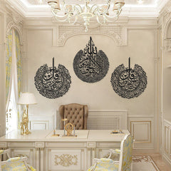 Metalic Ayatul Kursi, Surah An-Nas and Surah Al-Falaq Islamic Wall Art (Set of 3)