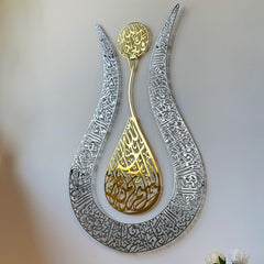 Tulip Shaped Design Metal Ayatul Kursi Islamic Wall Art