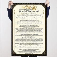 Last Sermon of Prophet Muhammad (P.B.U.H) - 8mm Thickness