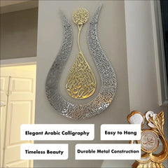 Tulip Shaped Design Metal Ayatul Kursi Islamic Wall Art