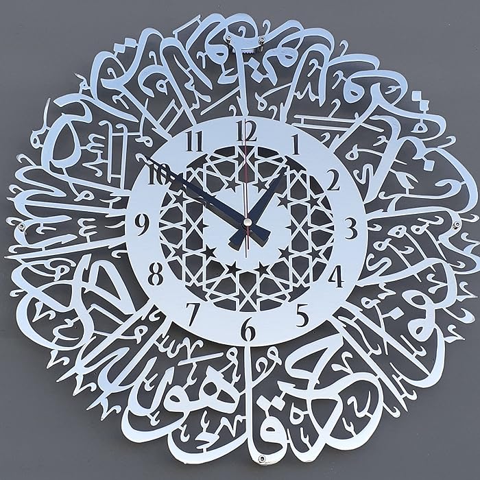 Surah Ikhlas Acrylic Wall Clock - Acrylic