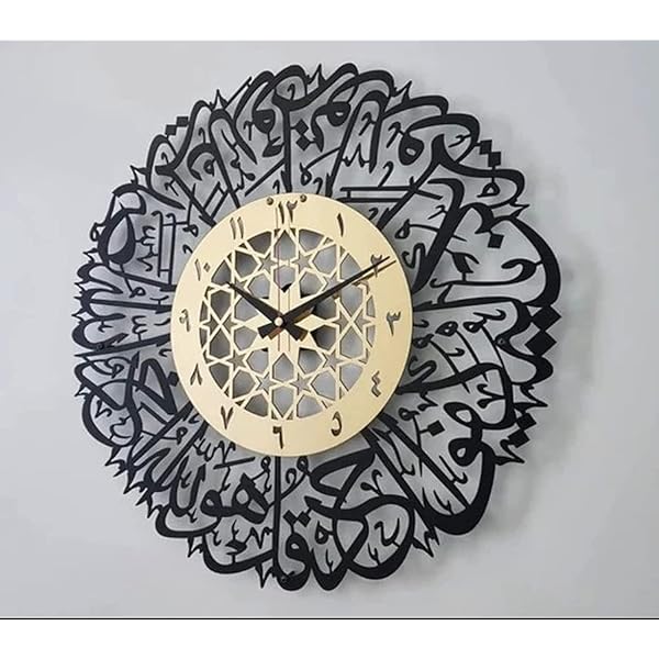 Surah Ikhlas Acrylic Wall Clock - Acrylic