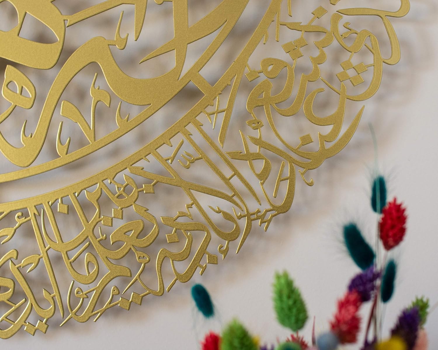 Metal Ayatul Kursi (85cm x 60cm) with Hanging Support