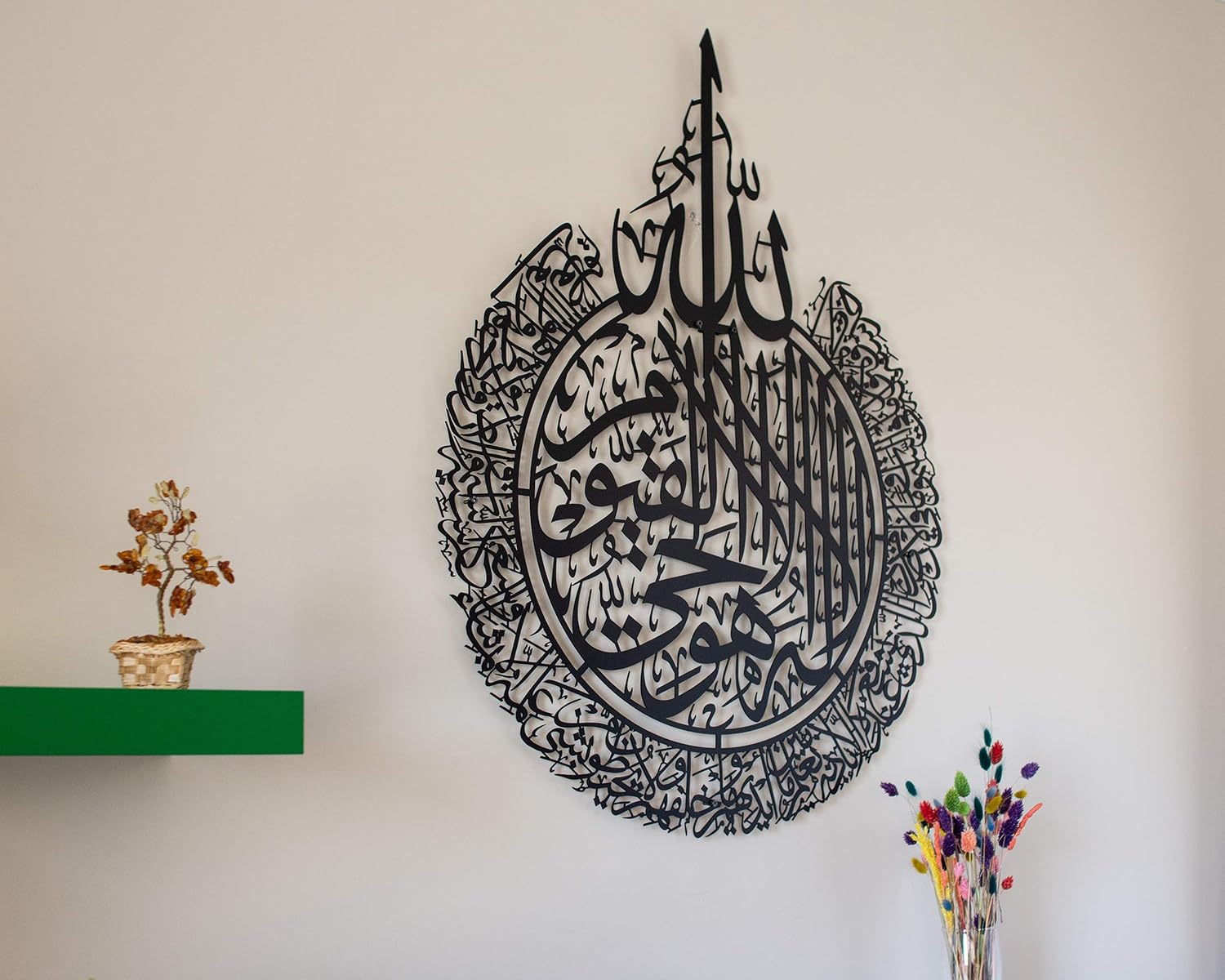 Metal Ayatul Kursi (85cm x 60cm) with Hanging Support