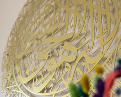 Metal Ayatul Kursi (85cm x 60cm) with Hanging Support