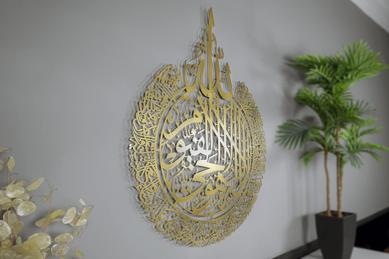 Metal Ayatul Kursi (85cm x 60cm) with Hanging Support