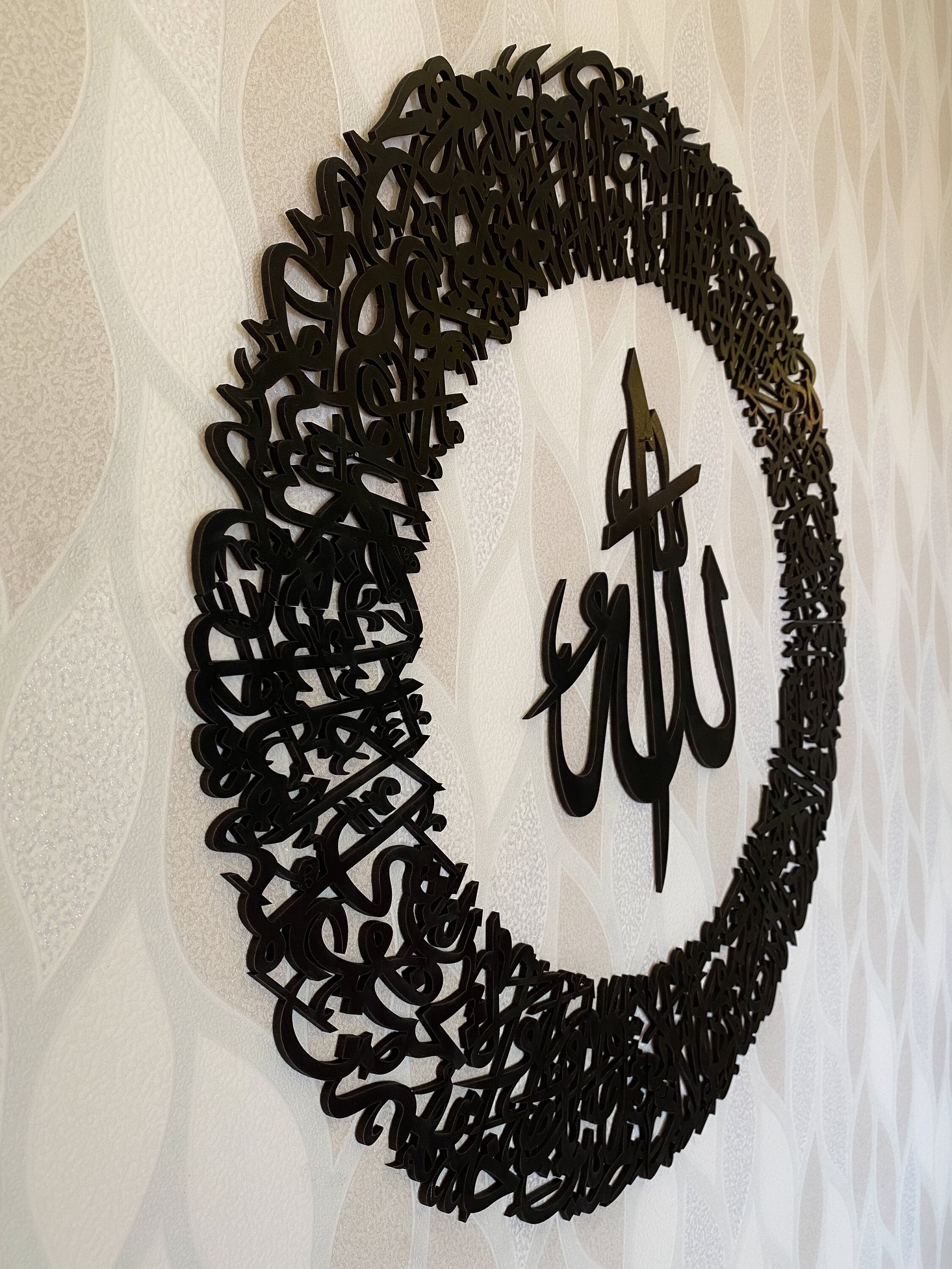 Ayatul Kursi Circular (Acrylic / MDF) 6mm Thick With Back Support & Hanging Holes