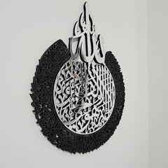 Premium Quality - Shiny Acrylic Ayatul Kursi Islamic Wall Art (Size: 75cm x 60cm) With Back Support & Hanging