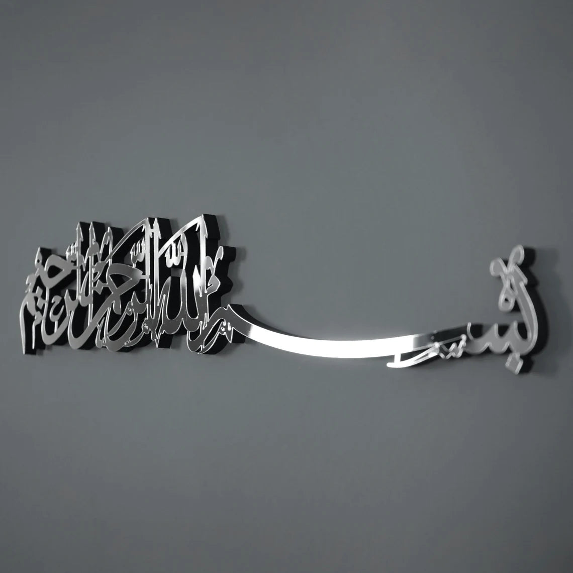 Bismillah Calligraphy Islamic Wall Art - Acrylic/Wood - 9mm Thick