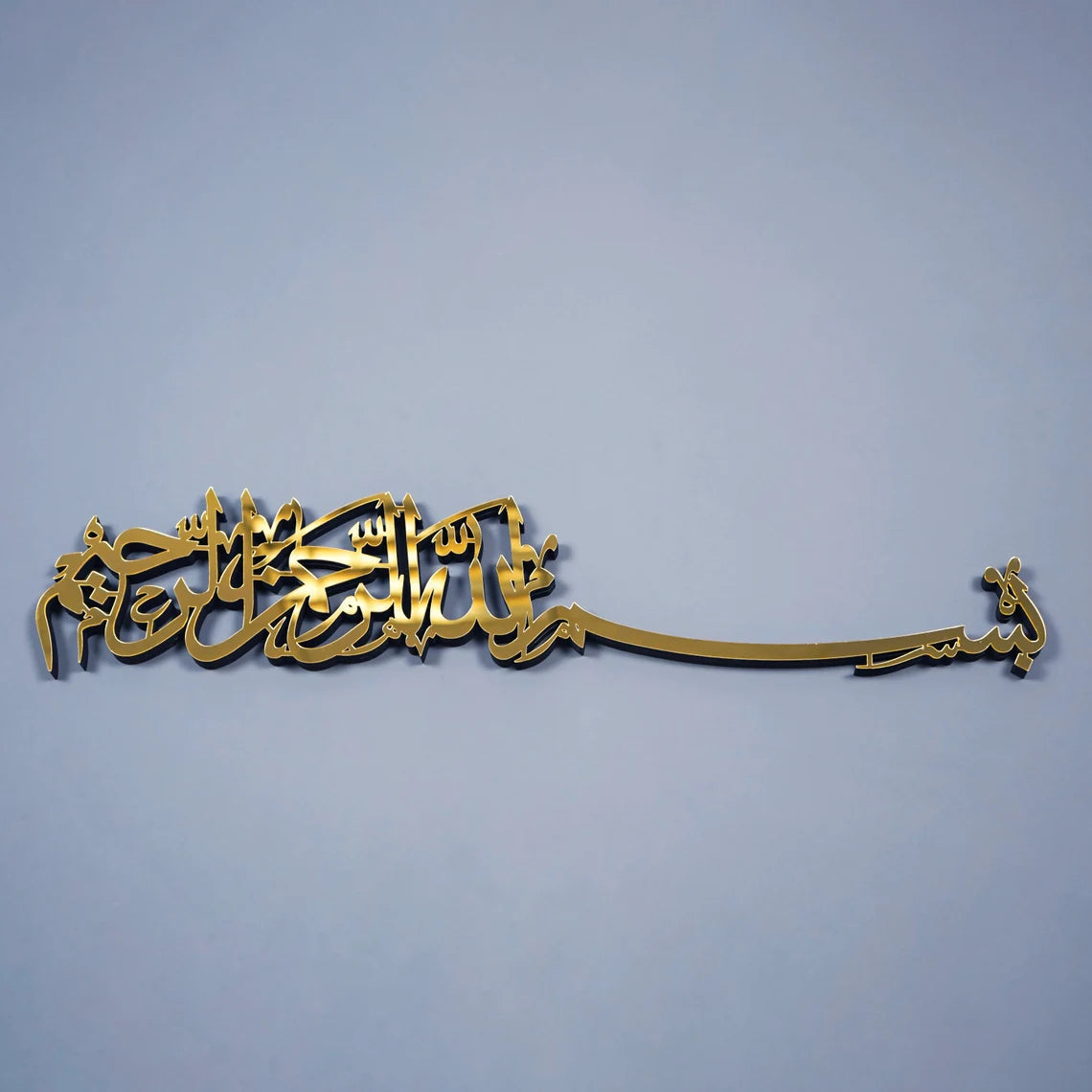 Bismillah Calligraphy Islamic Wall Art - Acrylic/Wood - 9mm Thick