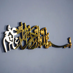 Bismillah Calligraphy Islamic Wall Art - Acrylic/Wood - 9mm Thick