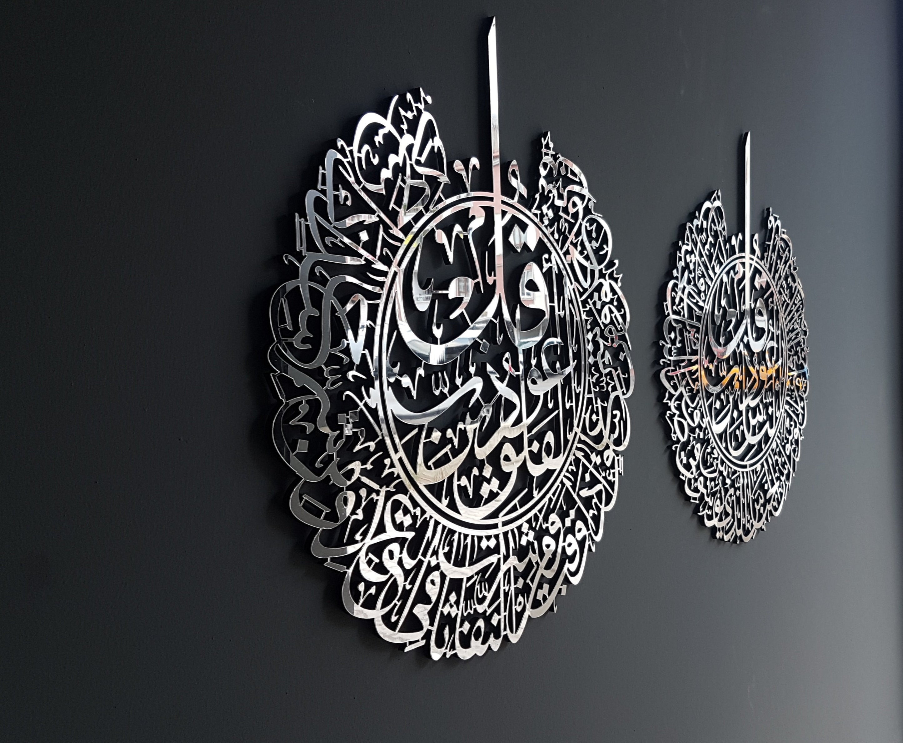 Set of 2, Surah Al-Nâs and Surah Al-Falaq Islamic Wall Art