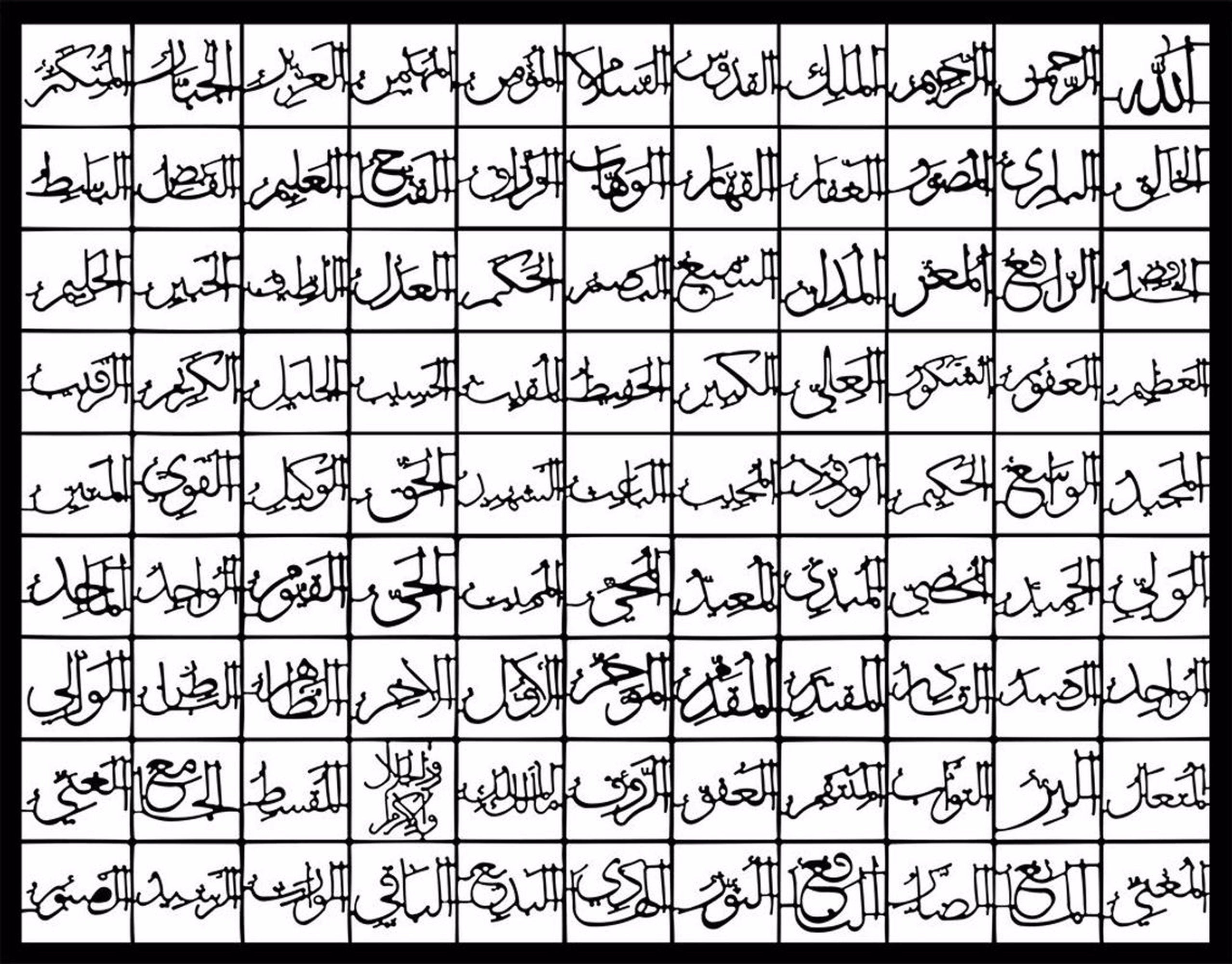 Metal - 99 Names of Allah Wall Art