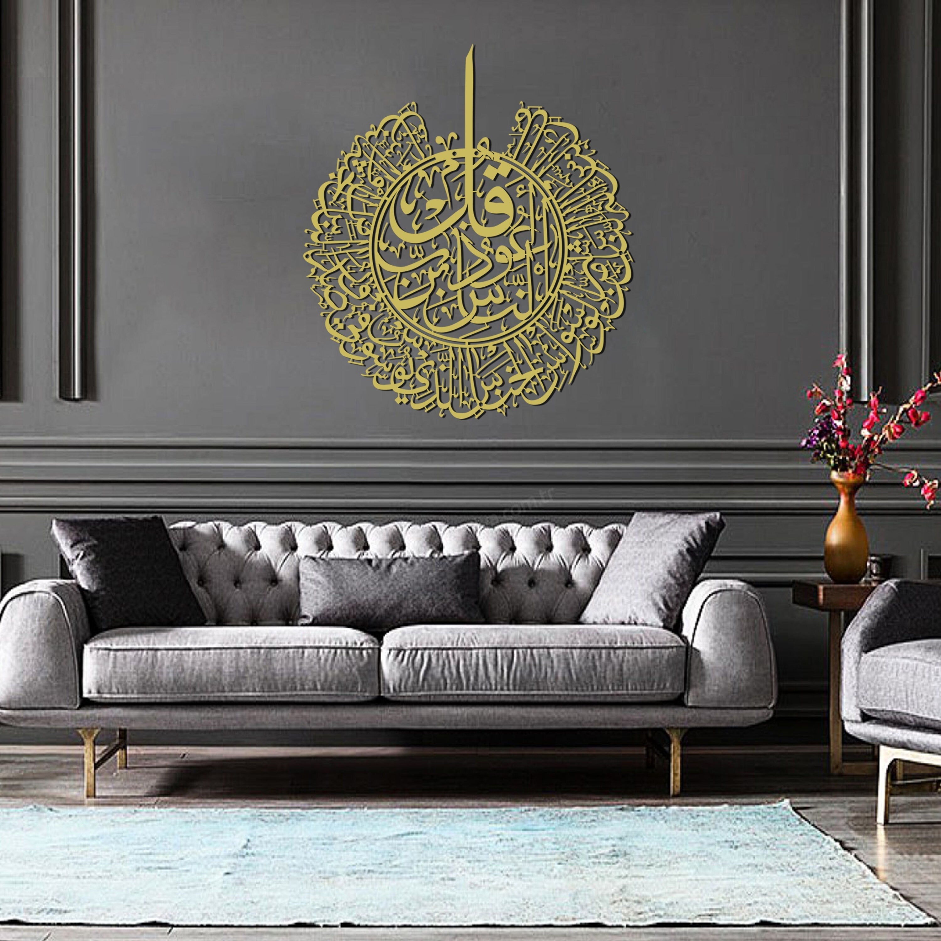 Surah An Nas Acrylic Islamic Wall Art