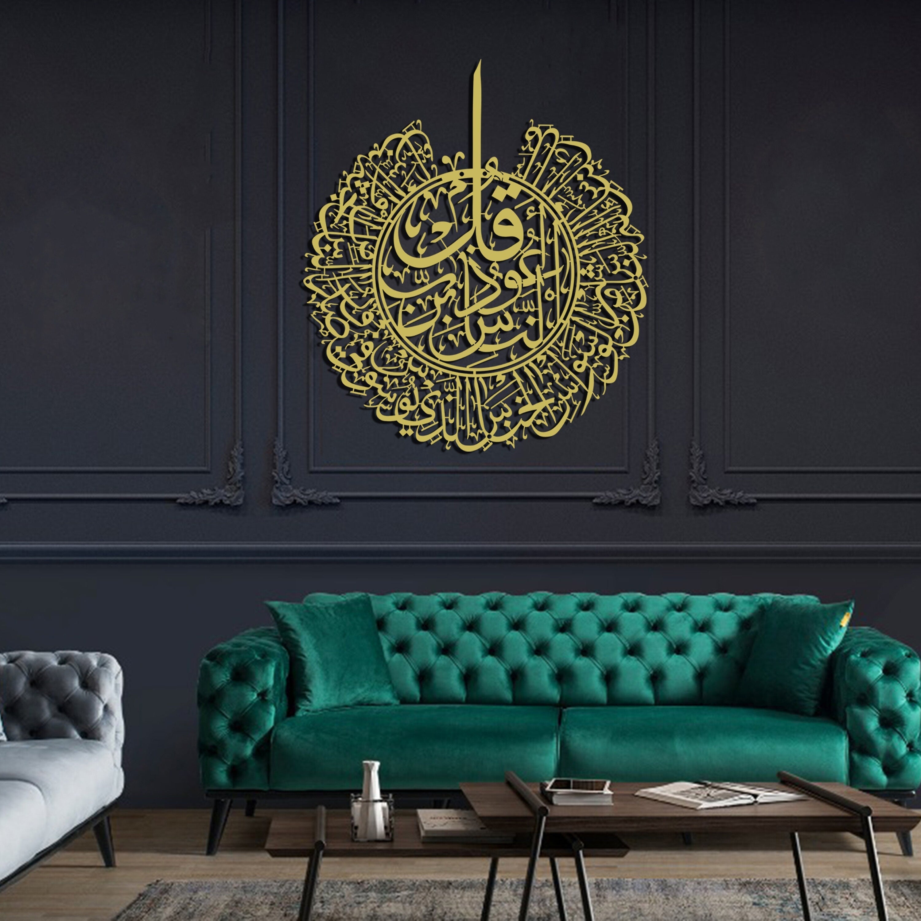 Metal Surah An Nas Islamic Wall Art