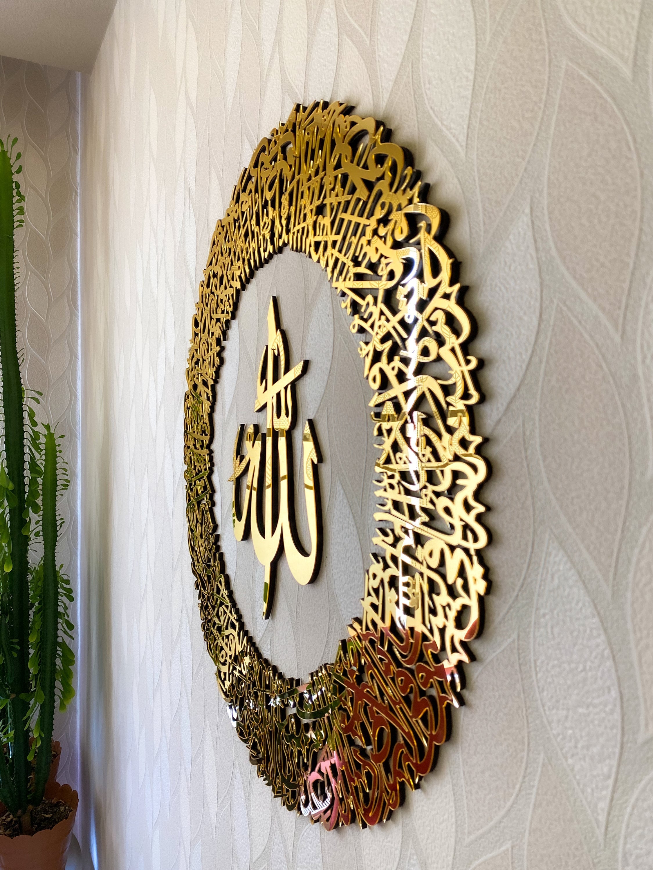 Ayatul Kursi Circular (Acrylic / MDF) 6mm Thick With Back Support & Hanging Holes