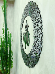 Ayatul Kursi Circular (Acrylic / MDF) 6mm Thick With Back Support & Hanging Holes