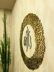 Ayatul Kursi Circular (Acrylic / MDF) 6mm Thick With Back Support & Hanging Holes