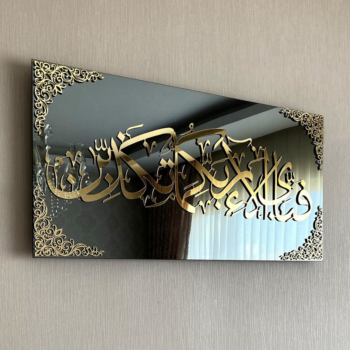 Fabi Ayyi Alai Rabbikuma Tukazziban (Surah Rahman Verse) Acrylic Wall Art Decor