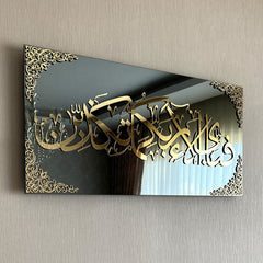 Fabi Ayyi Alai Rabbikuma Tukazziban (Surah Rahman Verse) Acrylic Wall Art Decor