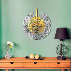 Surah An Nas Acrylic Islamic Wall Art