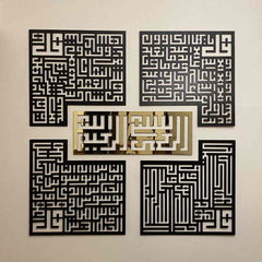 4 Quls & Bismillah, Surah  An-Nas, Al-Falaq, Al-Ikhlas, Al Kafirun - Acrylic Wall Art - 9 mm Thick