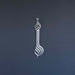 Allahu Akbar Minaret Style - Acrylic / MDF Islamic Wall Art - 60 x 20 cm (6mm Thick)