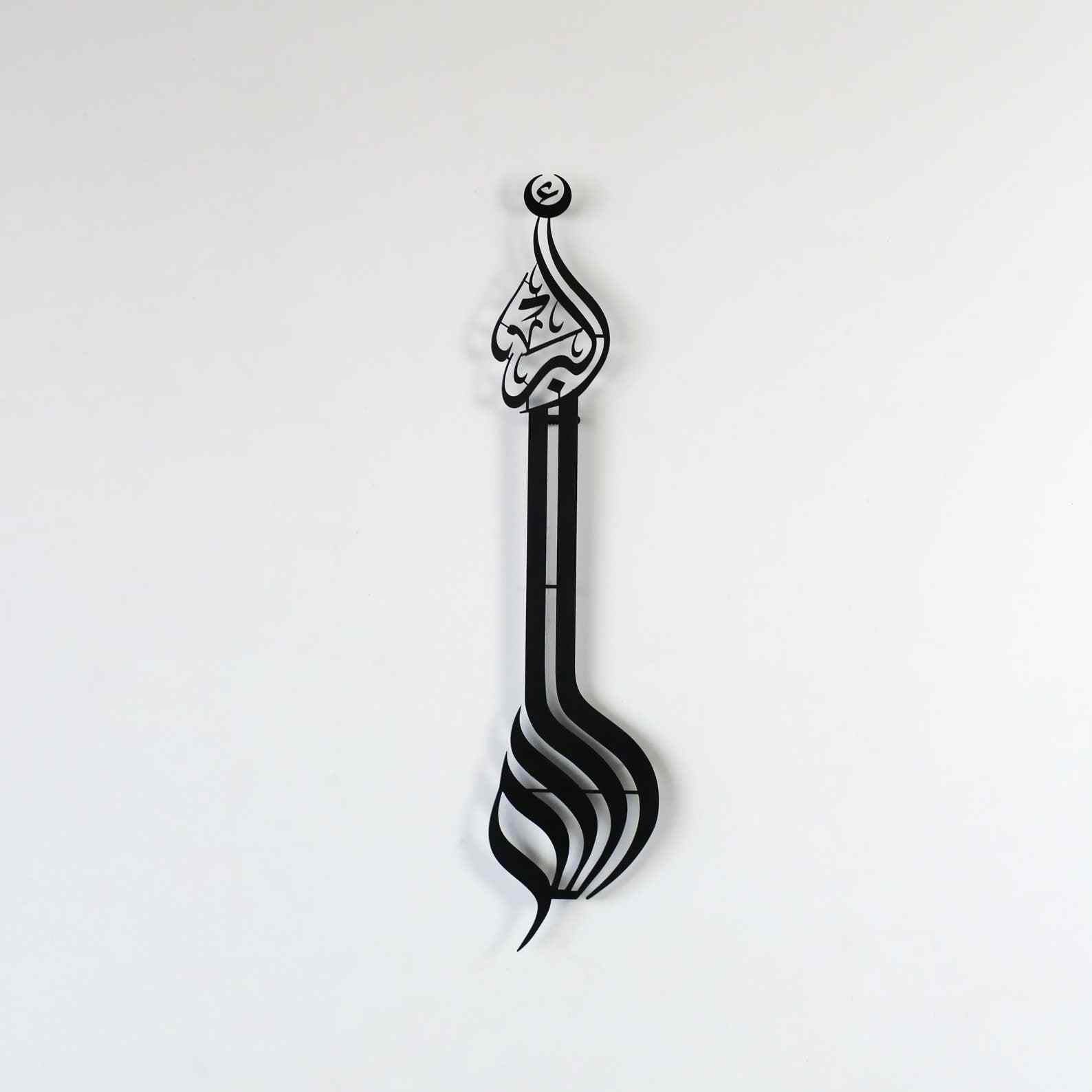 Allahu Akbar Minaret Style - Metal Islamic Wall Art