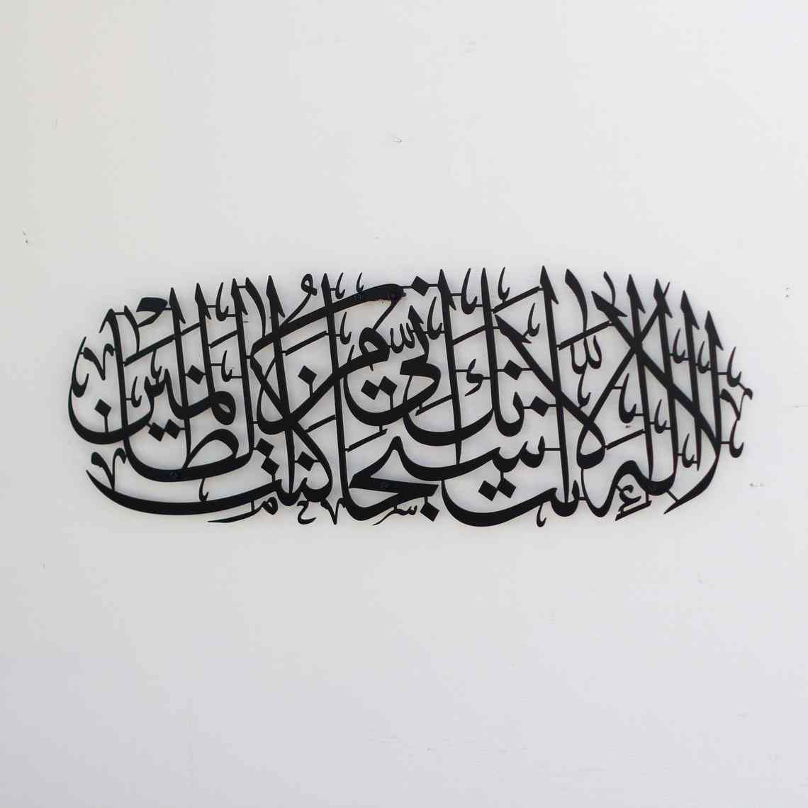 Dua of Prophet Yunus (as) Islamic - Acrylic Wall Art