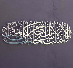 Dua of Prophet Yunus (as) Islamic - Acrylic Wall Art